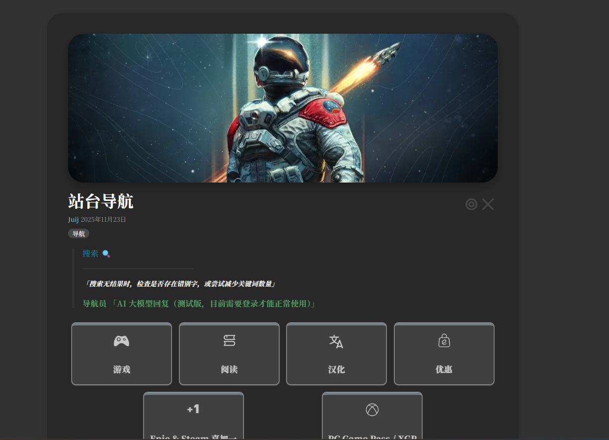非线性列车站台导航页面,展示游戏资源分类与 DLC 相关导航